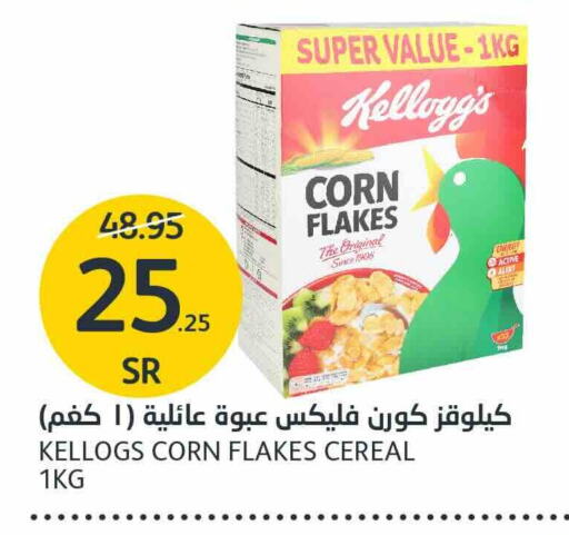 KELLOGGS Corn Flakes  in AlJazera Shopping Center in KSA, Saudi Arabia, Saudi - Riyadh