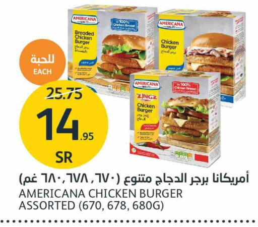 AMERICANA Chicken Burger  in AlJazera Shopping Center in KSA, Saudi Arabia, Saudi - Riyadh