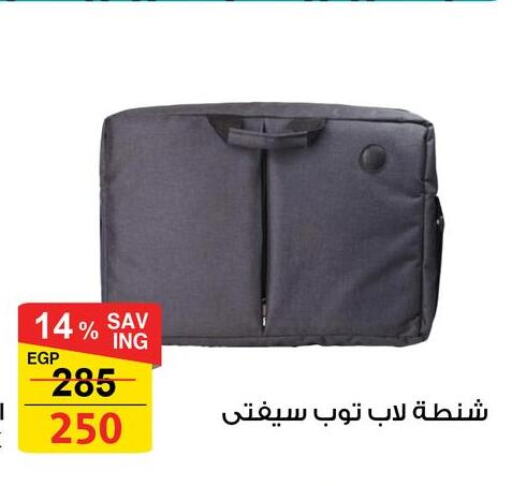  Laptop Bag  in Fathalla Market  in Egypt - Cairo