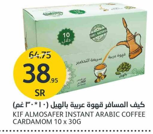  Tea Powder  in AlJazera Shopping Center in KSA, Saudi Arabia, Saudi - Riyadh