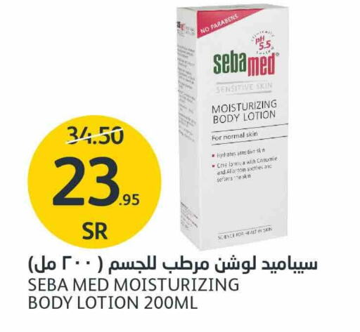 SEBAMED Body Lotion & Cream  in AlJazera Shopping Center in KSA, Saudi Arabia, Saudi - Riyadh