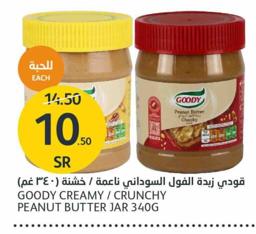 GOODY Peanut Butter  in AlJazera Shopping Center in KSA, Saudi Arabia, Saudi - Riyadh