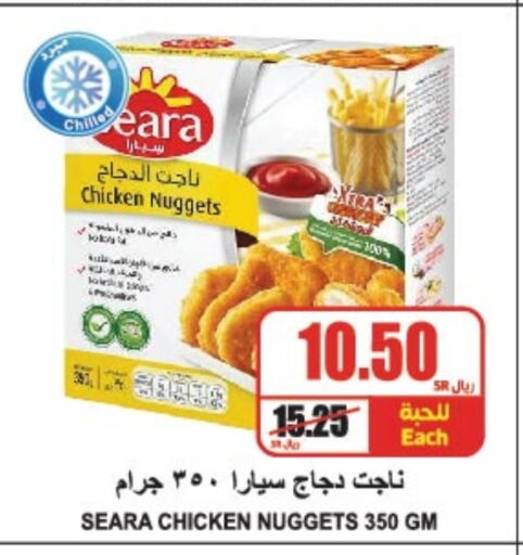 SEARA Chicken Nuggets  in A Market in KSA, Saudi Arabia, Saudi - Riyadh