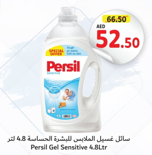 PERSIL Detergent  in Umm Al Quwain Coop in UAE - Sharjah / Ajman