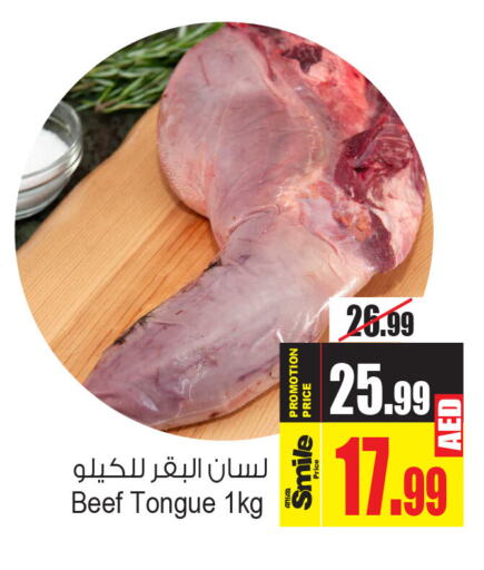  Beef  in Ansar Gallery in UAE - Dubai