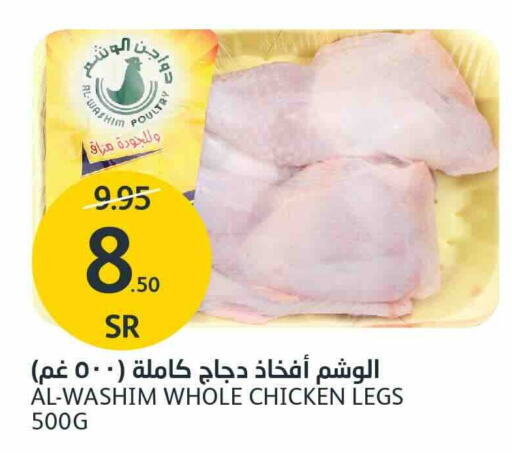  Chicken Legs  in AlJazera Shopping Center in KSA, Saudi Arabia, Saudi - Riyadh