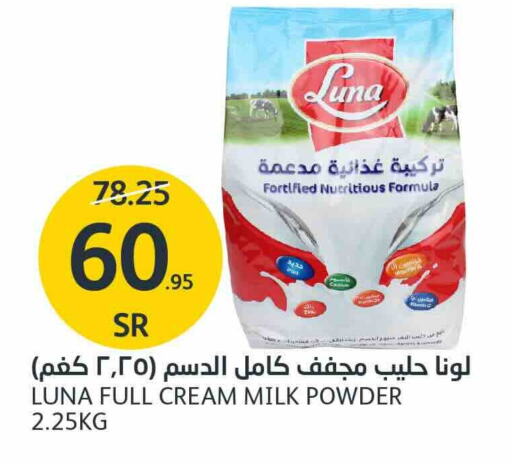 LUNA Milk Powder  in AlJazera Shopping Center in KSA, Saudi Arabia, Saudi - Riyadh