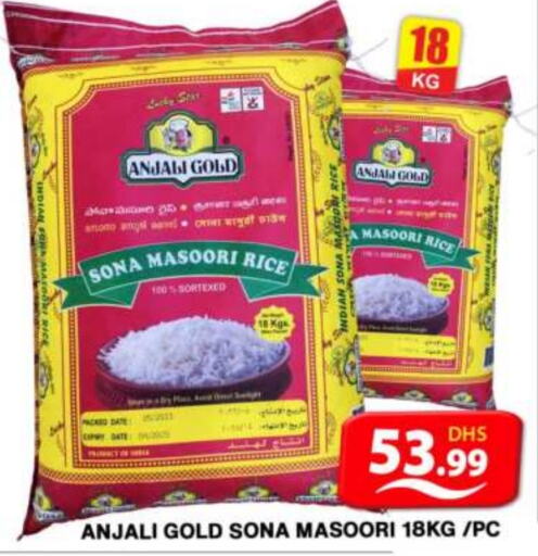  Masoori Rice  in Grand Hyper Market in UAE - Dubai