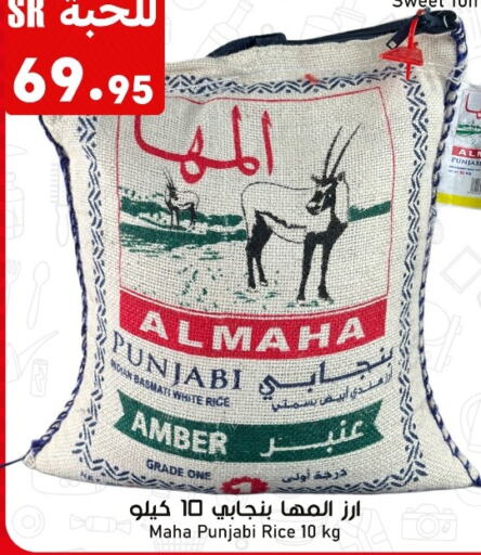  Basmati / Biryani Rice  in Family Discount in KSA, Saudi Arabia, Saudi - Riyadh