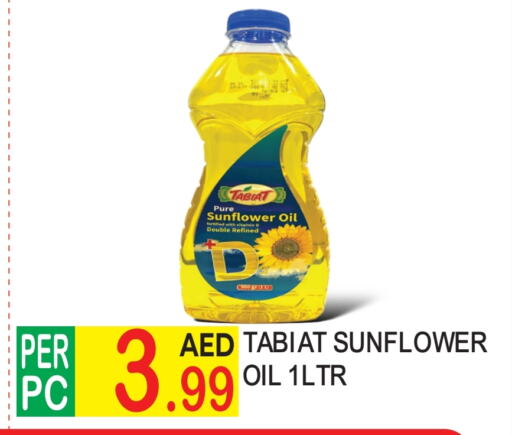  Sunflower Oil  in Dream Land in UAE - Dubai