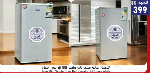  Refrigerator  in Family Discount in KSA, Saudi Arabia, Saudi - Riyadh