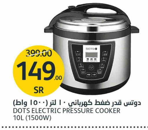 DOTS Pressure Cooker  in AlJazera Shopping Center in KSA, Saudi Arabia, Saudi - Riyadh