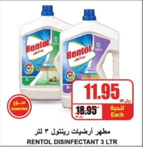  Disinfectant  in A Market in KSA, Saudi Arabia, Saudi - Riyadh