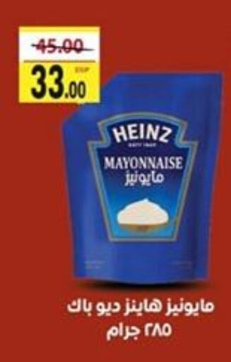 HEINZ Mayonnaise  in Galhom Market in Egypt - Cairo