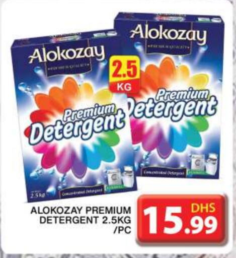 ALOKOZAY Detergent  in Grand Hyper Market in UAE - Dubai