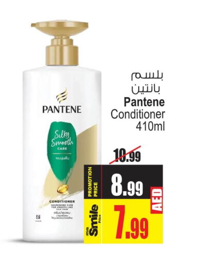 PANTENE Shampoo / Conditioner  in Ansar Gallery in UAE - Dubai