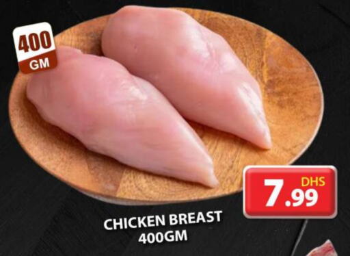  Chicken Breast  in Grand Hyper Market in UAE - Dubai