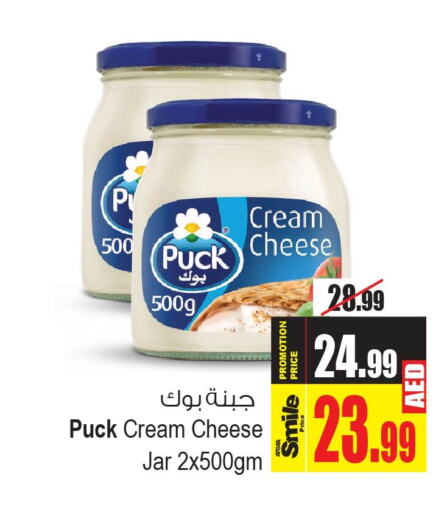 PUCK Cream Cheese  in Ansar Gallery in UAE - Dubai