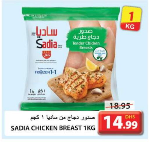 SADIA Chicken Breast  in Grand Hyper Market in UAE - Sharjah / Ajman