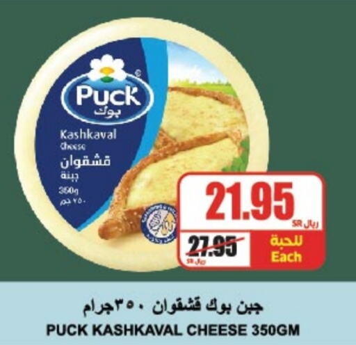 PUCK   in A Market in KSA, Saudi Arabia, Saudi - Riyadh