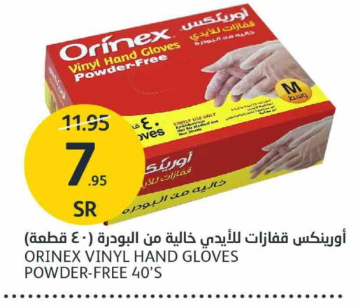 ORINEX   in AlJazera Shopping Center in KSA, Saudi Arabia, Saudi - Riyadh