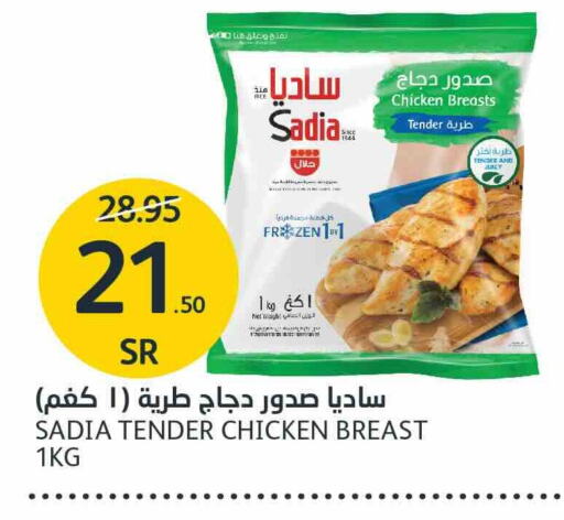 SADIA Chicken Breast  in AlJazera Shopping Center in KSA, Saudi Arabia, Saudi - Riyadh