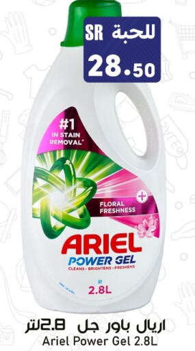 ARIEL Detergent  in Family Discount in KSA, Saudi Arabia, Saudi - Riyadh