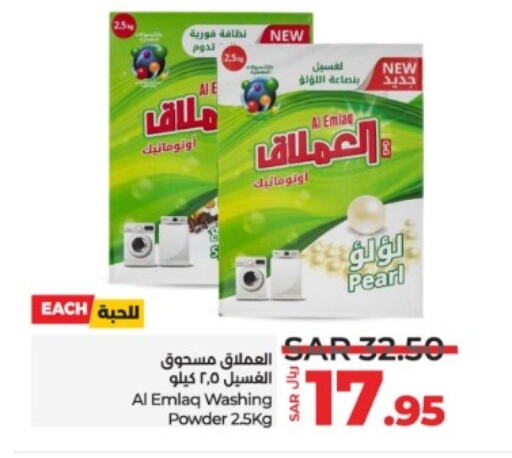 PEARL   in LULU Hypermarket in KSA, Saudi Arabia, Saudi - Jubail