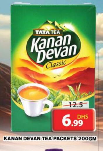 KANAN DEVAN Tea Powder  in Grand Hyper Market in UAE - Dubai