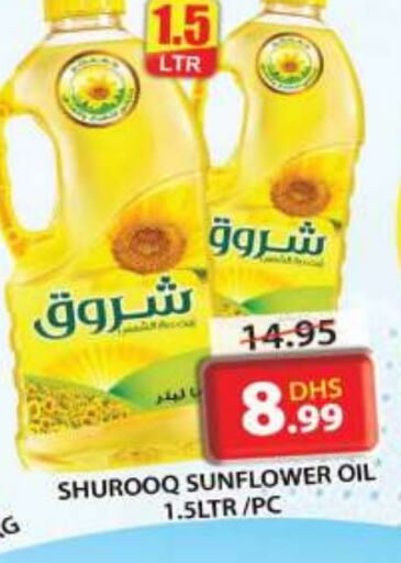 SHUROOQ Sunflower Oil  in Grand Hyper Market in UAE - Sharjah / Ajman