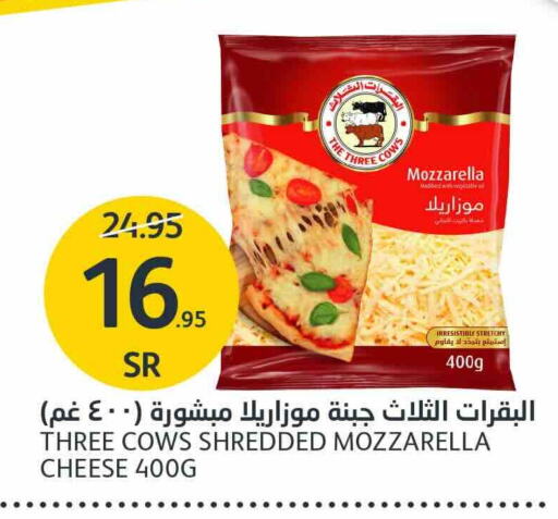  Mozzarella  in AlJazera Shopping Center in KSA, Saudi Arabia, Saudi - Riyadh