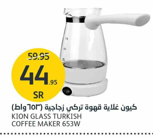 KION Kettle  in AlJazera Shopping Center in KSA, Saudi Arabia, Saudi - Riyadh