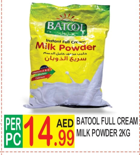  Milk Powder  in Dream Land in UAE - Dubai