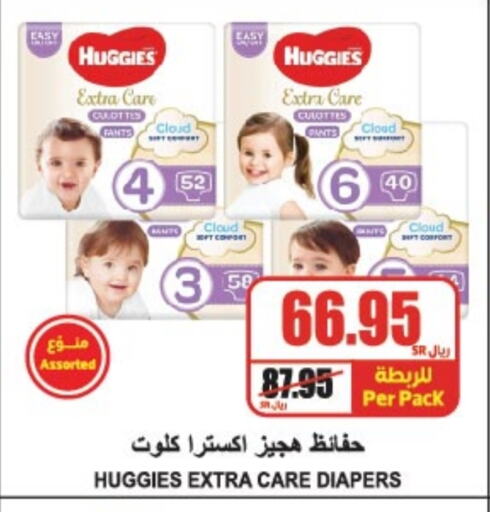 HUGGIES   in A Market in KSA, Saudi Arabia, Saudi - Riyadh