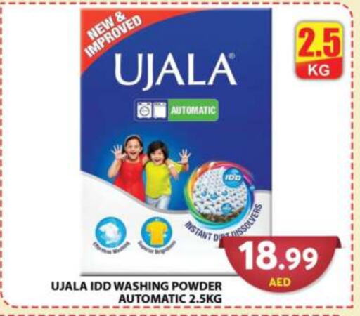  Detergent  in Grand Hyper Market in UAE - Dubai