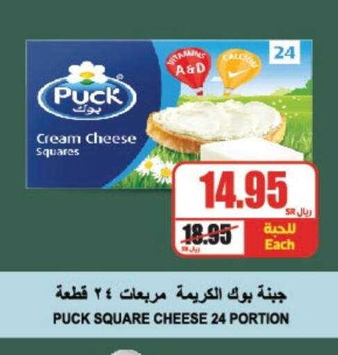 PUCK Cream Cheese  in A Market in KSA, Saudi Arabia, Saudi - Riyadh