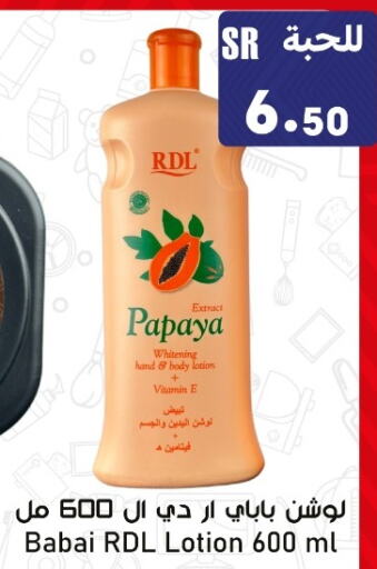 RDL Body Lotion & Cream  in Family Discount in KSA, Saudi Arabia, Saudi - Riyadh