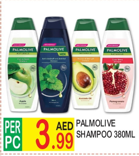 PALMOLIVE Shampoo / Conditioner  in Dream Land in UAE - Dubai