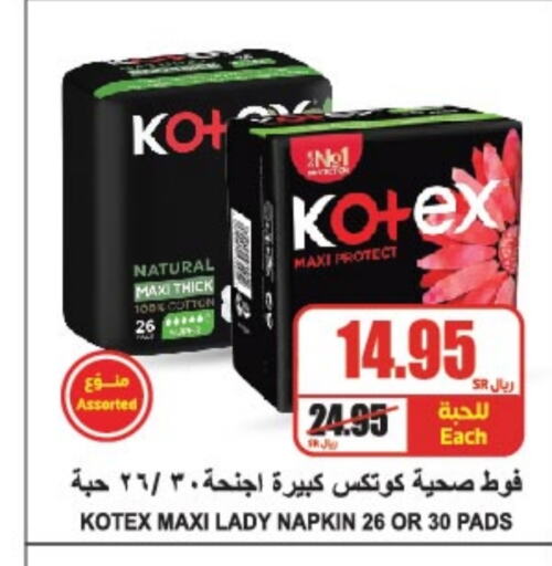 KOTEX   in A Market in KSA, Saudi Arabia, Saudi - Riyadh