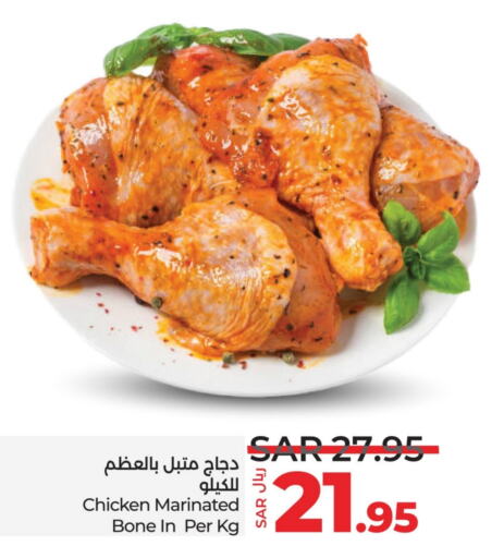  Marinated Chicken  in LULU Hypermarket in KSA, Saudi Arabia, Saudi - Jeddah