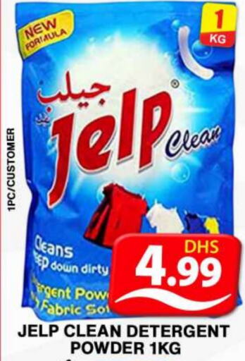  Detergent  in Grand Hyper Market in UAE - Dubai