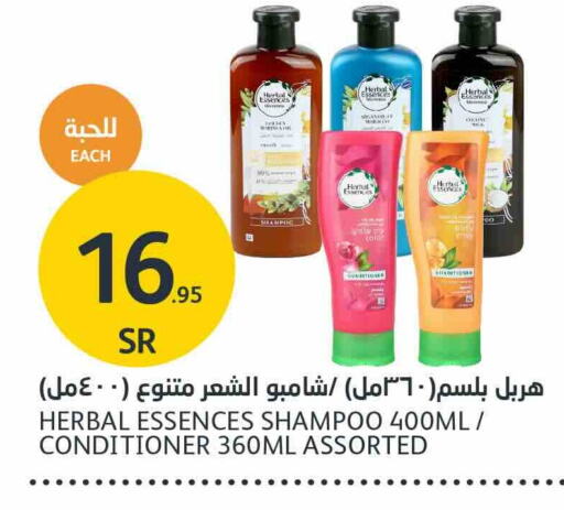 HERBAL ESSENCES Shampoo / Conditioner  in AlJazera Shopping Center in KSA, Saudi Arabia, Saudi - Riyadh