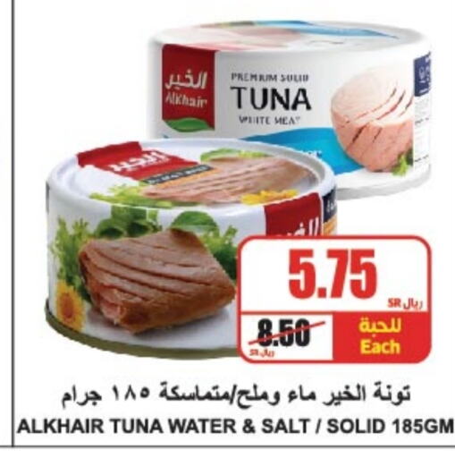  Tuna - Canned  in A Market in KSA, Saudi Arabia, Saudi - Riyadh