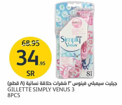 VENUS Razor  in AlJazera Shopping Center in KSA, Saudi Arabia, Saudi - Riyadh