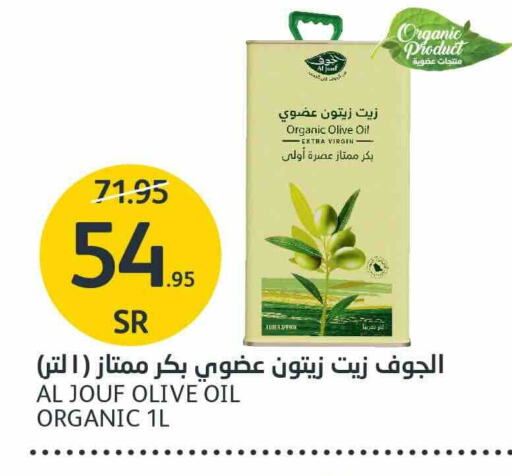  Virgin Olive Oil  in AlJazera Shopping Center in KSA, Saudi Arabia, Saudi - Riyadh