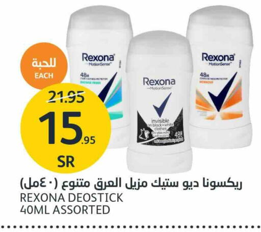 REXONA