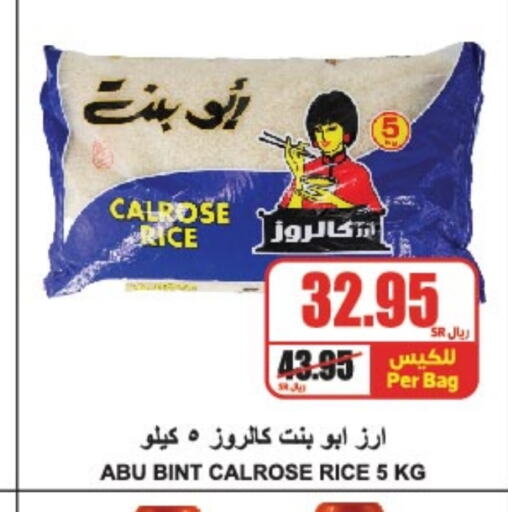  Calrose Rice  in A Market in KSA, Saudi Arabia, Saudi - Riyadh