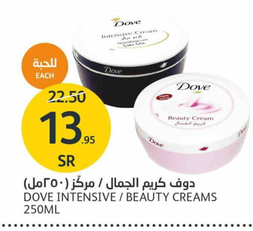 DOVE Face Cream  in AlJazera Shopping Center in KSA, Saudi Arabia, Saudi - Riyadh