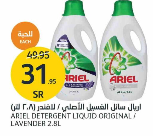 ARIEL Detergent  in AlJazera Shopping Center in KSA, Saudi Arabia, Saudi - Riyadh