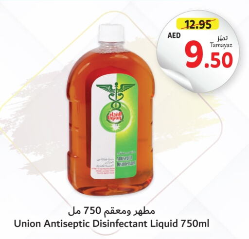  Disinfectant  in Union Coop in UAE - Dubai